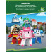 Книга з наліпками Robocar Poli Оце так свято! (Рос) Ранок Л601060Р (9786170946058) (341815)