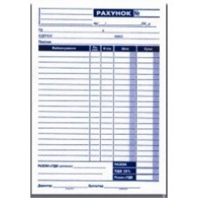Бланк рахунок самокопирующийся CB/CF А5 100 шт. - MF33142 KROSS-PRINT