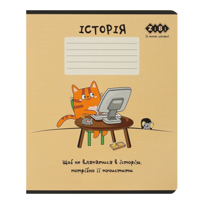 Зошит учнівський шкільний CUTE CAT, 36арк., клітинка, історія, KIDS LINE