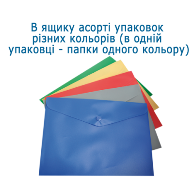 Папка-конверт, на кнопке, А5, ассорти, матовый полупрозр.пластик - BM.3935-99 Buromax