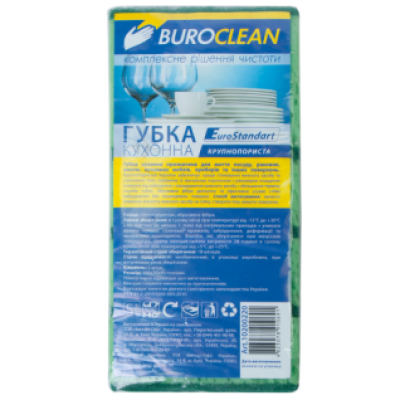 Губки кухонные крупнопористые 5шт, 100х70мм BuroClean EuroStandart