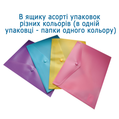 Папка-конверт А5 на кнопці, асорті, глянцева - BM.3936-99 Buromax