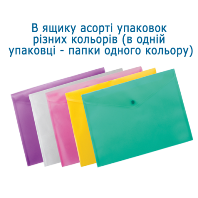 Папка-конверт, на кнопке, А4, глянцевый полупроз.пластик, ассорти - BM.3926-99 Buromax