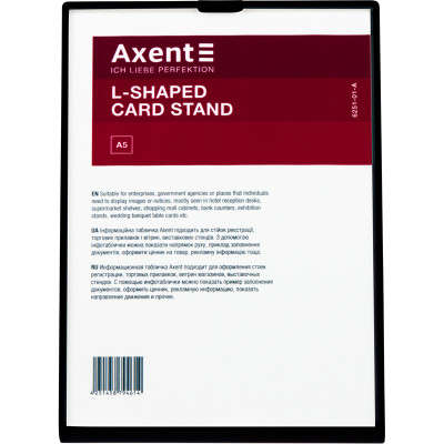 Табличка информационная Axent 6251-01-A, А5, вертикальная, черная - 6251-01-A Axent