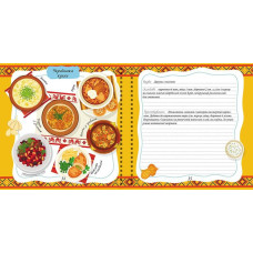 Книга для запису кулінарних рецептів. Kids menu (з браком)