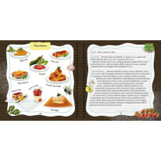 Книга для запису кулінарних рецептів. Kids menu (з браком)