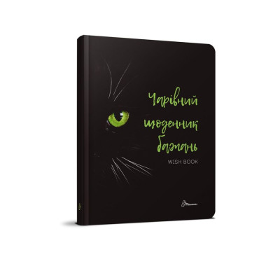 Wish book