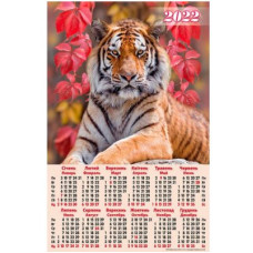 Календарь настенный 2022 А2 А-05 Тигр осень