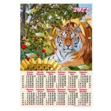 Календарь настенный 2022 А2 А-16 Тигр и золото