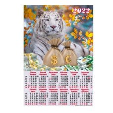 Календарь настенный 2022 А2 А-17 Символ года тигр