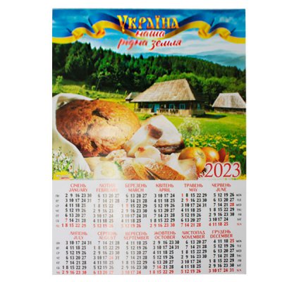 Календар настінний 2023 А2 U-05 Україна наша рідна земля - 629638 Buromax