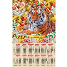 Календарь настенный 2022 А2 А-11 Тигр и новый год