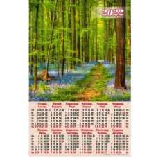 Календарь настенный 2022 А2 А-03 Лесная тропинка