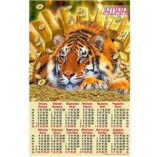 Календарь настенный 2022 А2 А-07 Тигр золото