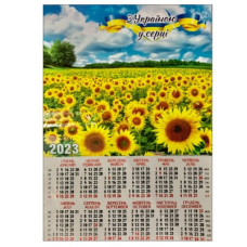 Календар настінний 2023 А2 U-03 З Україною у серці