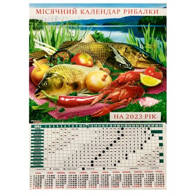 Календар настінний 2023 А2 N-05 Все для риболовлі - 630382 Buromax