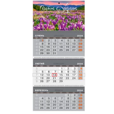 Календарь квартальный 2024 043-24-089 Крокуси (3 спир.)