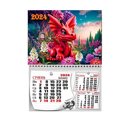 Календар настінний 3міс. 2024 БЕК-09 (1 спір.)Дракон у квітах