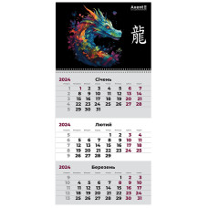 Календар настінний квартальний 2024 р.,1 пр. Dragon 3