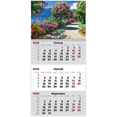 Календар настінний квартальний 2026р, 1 шт., Gardens 2