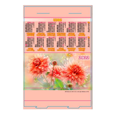 Календарь-палатка (домик) 2022 КП-04 Хризантемы
