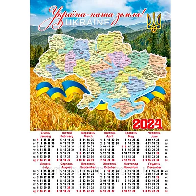 Календар настінний 2024 А2 А-U-02 Україна