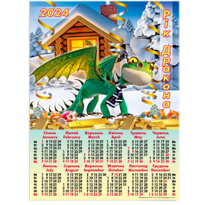 Календар настінний 2024 А2 А-04 Дракончик зима хатка - 636021