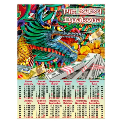 Календарь настенный 2024 А2 А-11 Дракон доллари картки
