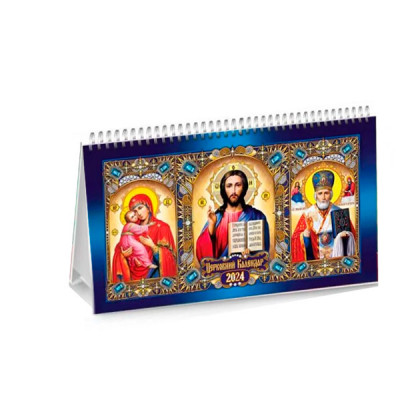 Календар намет перекидний 2024 GR-02UN Православний - 636051