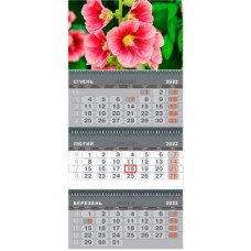 Календарь офисный (квартальный) 2022 Мальва 043-22 076 (на 3 спирали)
