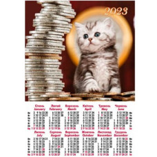 Календарь настенный 2023 А2 А-26 Котик с деньгами