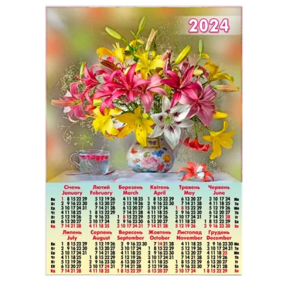Календарь настенный 2024 А2 А-20 Квіти
