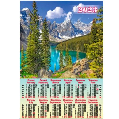Календар настінний 2023 А2 А-18 - 630797 Buromax