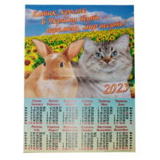Календар настінний 2023 А2 А-01 Котик.кролик у соняшниках