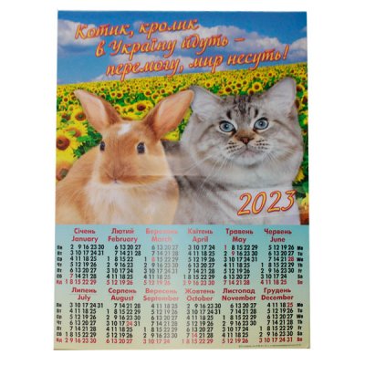 Календар настінний 2023 А2 А-01 Котик.кролик у соняшниках - 628870 Buromax