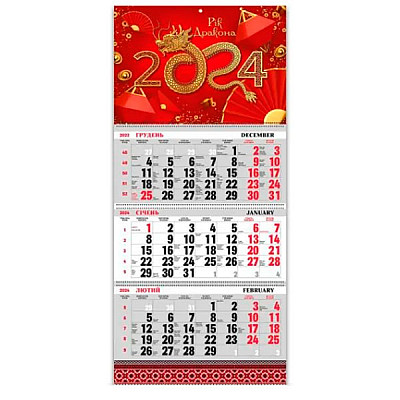 Календар квартальний 2024 3в1 BG 24-01 (3 спір.) - 635721