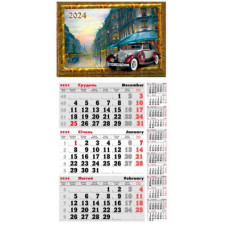 Календарь квартальный 2024 3в1 КБ-02 1спираль Картина машина