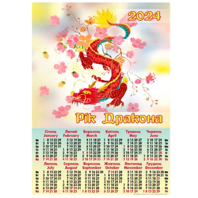 Календар настінний 2024 А2 А-09 Дракон мальований квіти - 636022