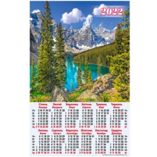 Календарь настенный 2022 А2 А-04 Озеро в горах