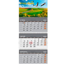 Календар квартальний 2024 043-24-090 Аисти (3 спір.)