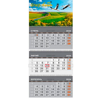 Календар квартальний 2024 043-24-090 Аисти (3 спір.) - 635088