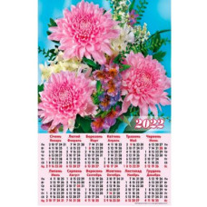 Календарь настенный 2022 А2 А-10 Хризантемы