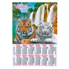 Календарь настенный 2022 А2 А-18 Два тигра