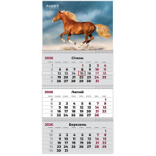 Календар настінний квартальний 2026р, 3 пр., Horses 3