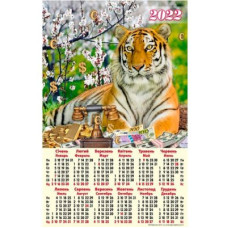 Календарь настенный 2022 А2 А-14 Тигр и деньги