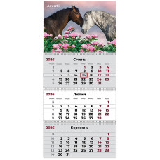 Календар настінний квартальний 2026р, 3 пр., Horses 2