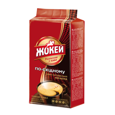 Кофе молотый Жокей По-восточному вакуум 225гр jk.108433