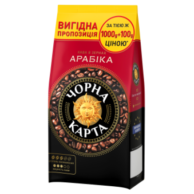 Кава в зернах Чорна Карта Арабіка, пакет 1000г+100г*6
