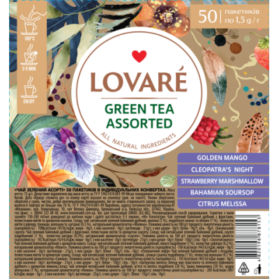 Чай зелений 1.5г*50, пакет, асорті, LOVARE - lv.78153