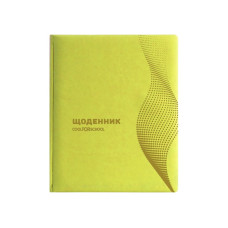 Щоденник шкільний, 48 арк., обкладинка 